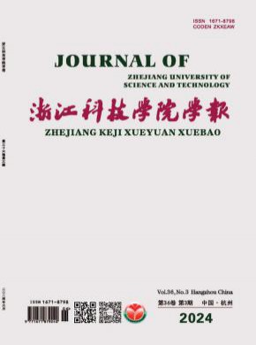 浙江科技学院学报期刊